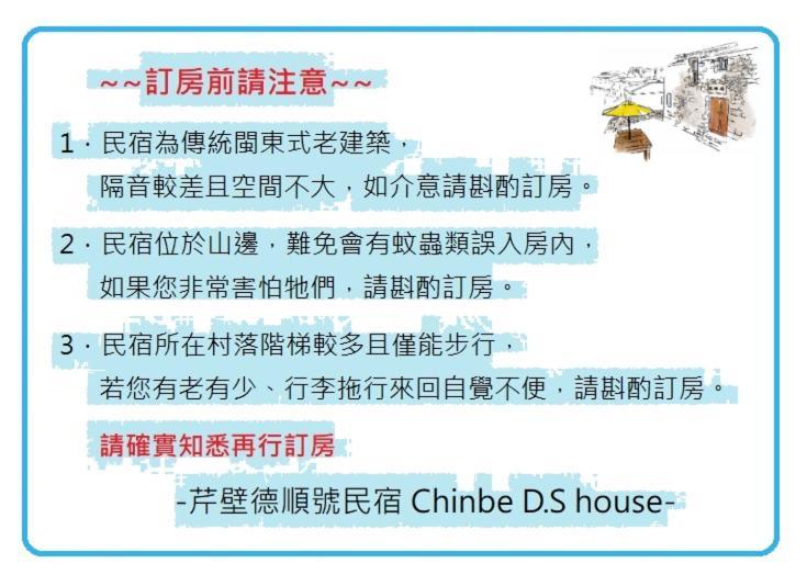 Apartamento Chinbe D.S House 2 Beigan Exterior foto